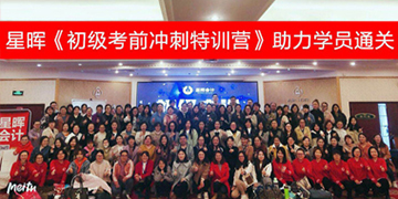 煙臺會計培訓學校
